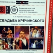 Фестиваль «МаскерадЪ»: день пятый. Пензенский драмтеатр. «Свадьба Кречинского»