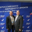 Сергей Казаков участвует в работе форума Народного фронта, который посетит Владимир Путин 
