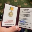 Сергей Казаков награжден медалью ордена «За заслуги перед Пензенской областью»
