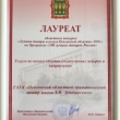 Пензенский драмтеатр стал лауреатом конкурса «Лучшие товары и услуги Пензенской области»