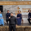 Актёры театра выступили на «Золотарёвском городище»