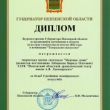 Спектакль «Мёртвые души» удостоен Губернаторской премии