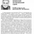 Виталий Соколов стал лауреатом премии журнала «Сура»