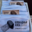 В день годовщины освобождения Ленинграда от блокады зрители увидели «Ленинградскую притчу»