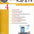 В журнале «Сура» опубликована статья Виталия Соколова к юбилею Михаила Каплана