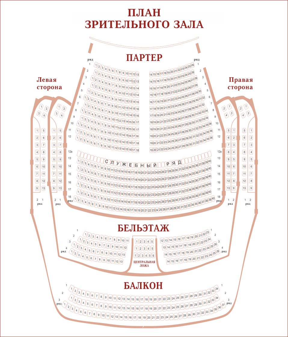 театр горького схема зала